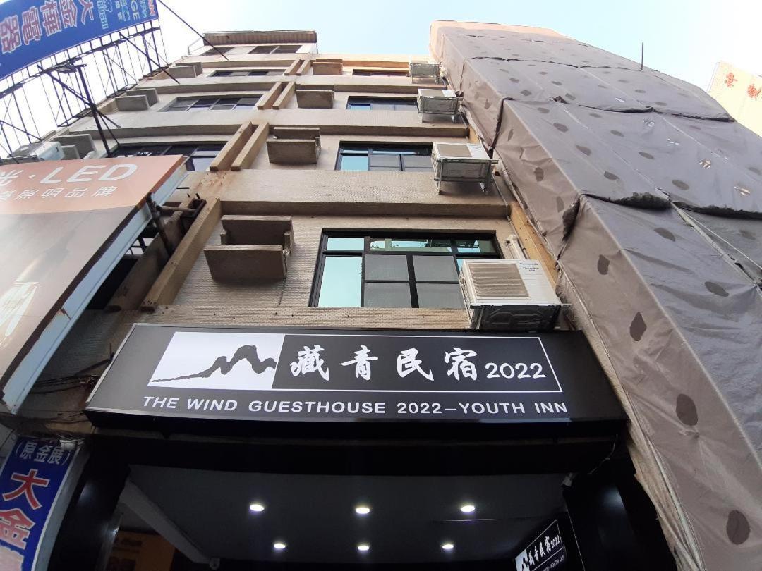 藏青民宿the Wind Guesthouse-Youth Inn Tainan Eksteriør billede
